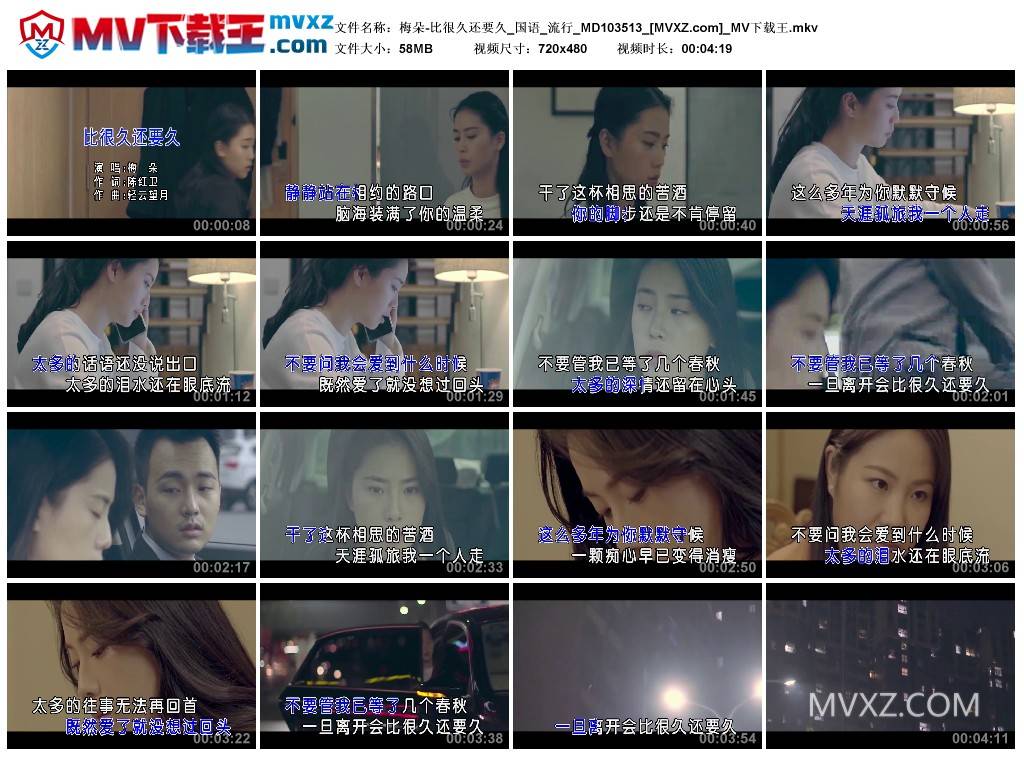 梅朵-比很久还要久_国语_流行_MD103513